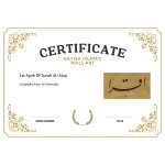 1st Ayah Of Surah Al-Alaq